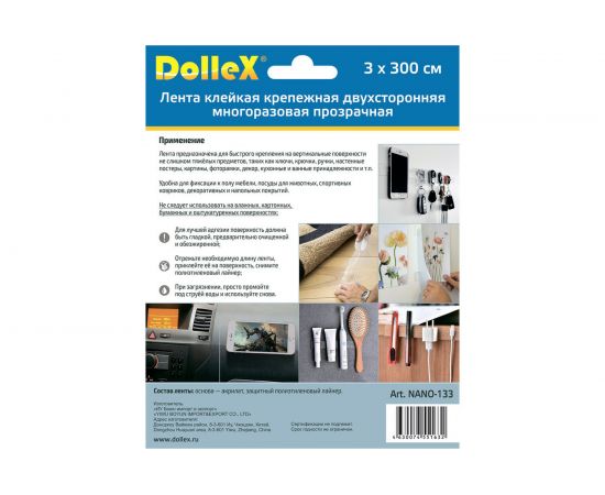 Крепежная двухсторонняя многоразовая клейкая лента Dollex прозрачная, 1 мм x 3 см x 3 м NANO-133 – изображение 2