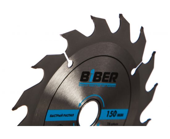 Диск пильный по дереву (150х20/16 мм; Z16; быстрый рез) Biber 85241 тов-123353 – изображение 2