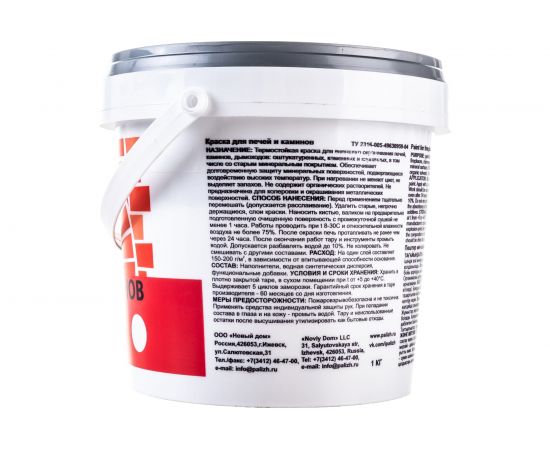 Краска для печей и каминов PALIZH GOLexpert 140 белая, 1 кг 11595132 – изображение 3