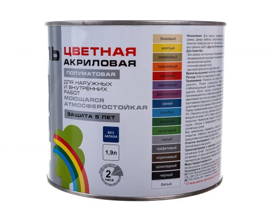 Универсальная цветная эмаль Радуга Colors ВД-АК 220 графитовый, 1,9 л 144928 – изображение 3