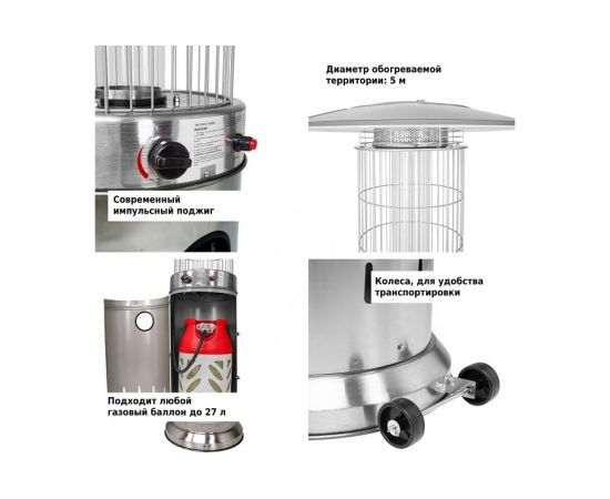 Уличный газовый обогреватель Aesto A-07T нержавеющая сталь – изображение 3