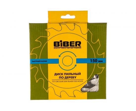 Диск пильный по дереву (150х20/16 мм; Z16; быстрый рез) Biber 85241 тов-123353 – изображение 3
