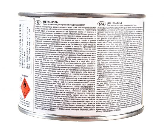 Краска TIKKURILA METALLISTA по ржавчине 3 в 1, глянцевая, коричневый 0,4л 700011743 – изображение 4