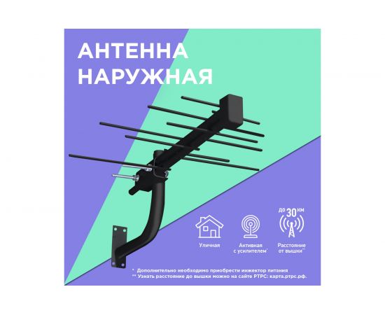 Наружная антенна для цифрового телевидения REXANT DVB-T2 34-0402 – изображение 4