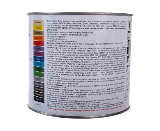 Универсальная цветная эмаль Радуга Colors ВД-АК 220 графитовый, 1,9 л 144928 – изображение 4