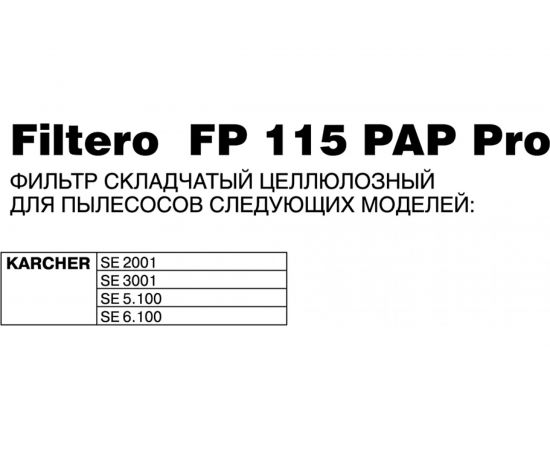 Фильтр целлюлозный PAP аналог 6.414-498.0 FP 115 PET Pro для пылесосов Karcher Filtero 05906 – изображение 4