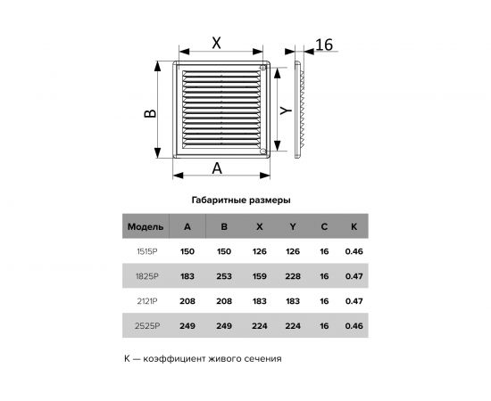Решетка с рамкой (208х208 мм, коричневая) ERA 2121Р 86-665 – изображение 5