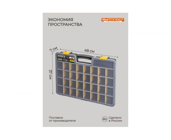 Органайзер Бытпласт WORKER, 480х370х70 мм, серый 433240511 – изображение 6