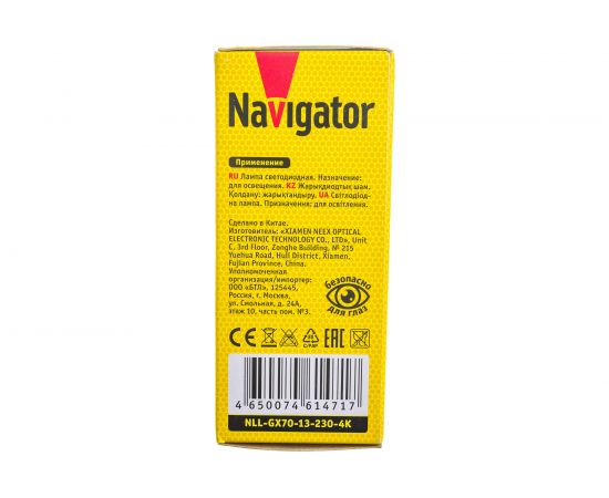 Лампа Navigator NLL-GX70-13-230-4K 61471 – изображение 6