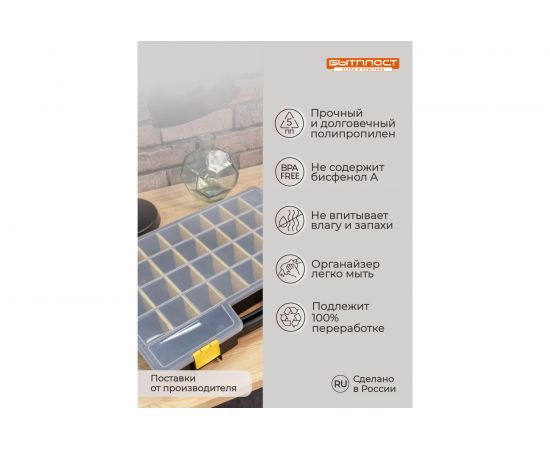 Органайзер Бытпласт WORKER, 480х370х70 мм, серый 433240511 – изображение 7