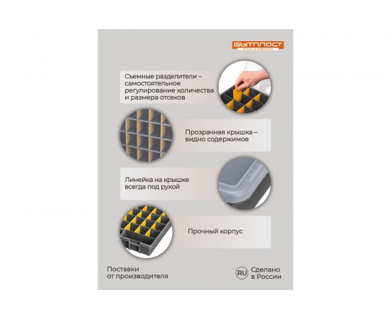 Органайзер Бытпласт WORKER, 480х370х70 мм, серый 433240511 – изображение 8