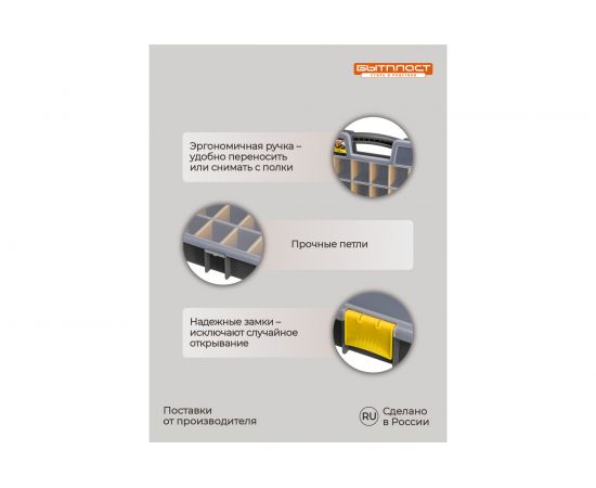 Органайзер Бытпласт WORKER, 480х370х70 мм, серый 433240511 – изображение 9