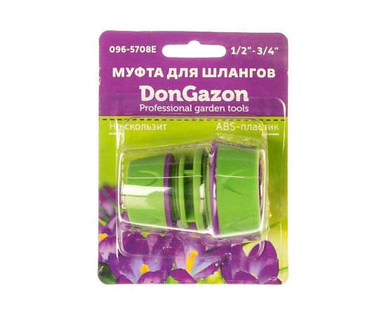 Муфта для шлангов 1/2" - 3/4" пластик с резиновым покрытием 20/200 DON GAZON 096-5708 Е 42322 