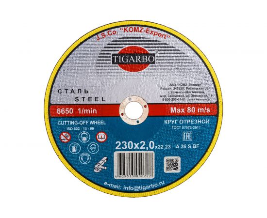 Круг отрезной по стали (230x2х22 мм) TIGARBO ТК-123020077 