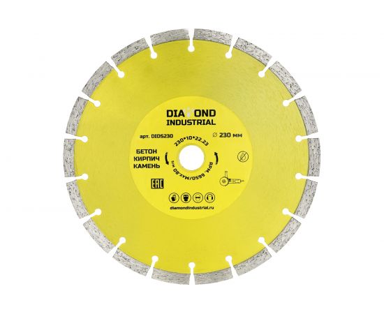 Диск алмазный сегментный (230х22.23 мм) Diamond Industrial DIDS230 