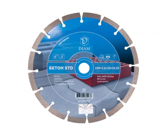 Отрезной круг по бетону Master Line (230х2,6х10х22,2 мм) Diam 000582 