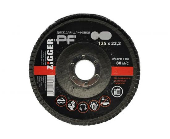 Круг лепестковый шлифовальный торцевой (125х22.2 мм; А60) ZIGGER 53493 