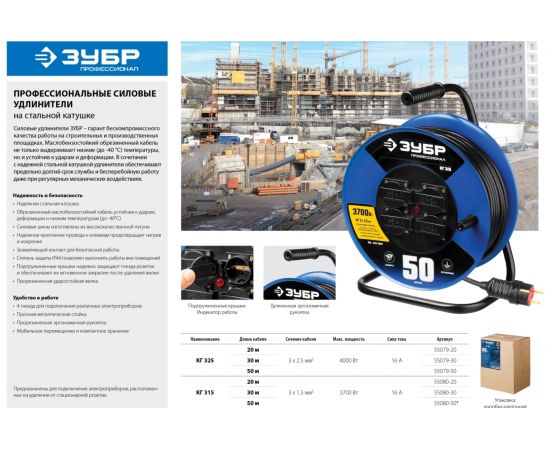 Удлинитель на катушке ЗУБР ""КГ 325"", 20 м, 4000 Вт, 4 гнезда, IP44, КГ 3х2,5 кв мм, 55079-20 – изображение 11