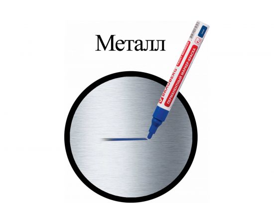 Лаковый маркер-краска 2-4 мм, синий, нитро-основа, алюминиевый корпус BRAUBERG 150873 – изображение 11