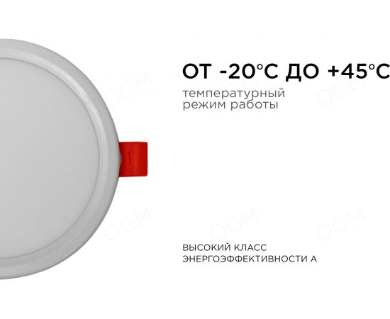 Светодиодная круглая встраиваемая панель OGM с регулировкой, 8Вт, 750Лм, ДБ, 115х20мм. LP-05 – изображение 11