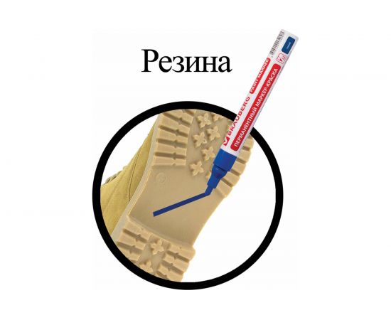 Лаковый маркер-краска 2-4 мм, синий, нитро-основа, алюминиевый корпус BRAUBERG 150873 – изображение 14