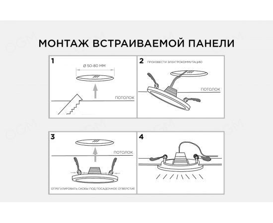 Светодиодная круглая встраиваемая панель OGM с регулировкой, 8Вт, 750Лм, ДБ, 115х20мм. LP-05 – изображение 14
