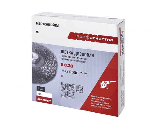 Щетка дисковая цилиндрическая по нержавейке (115 мм; М14х2 мм) для УШМ Профоснастка 20804012 – изображение 2