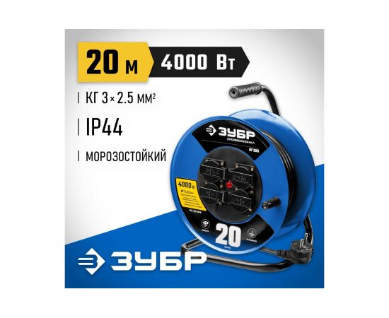 Удлинитель на катушке ЗУБР ""КГ 325"", 20 м, 4000 Вт, 4 гнезда, IP44, КГ 3х2,5 кв мм, 55079-20 – изображение 2