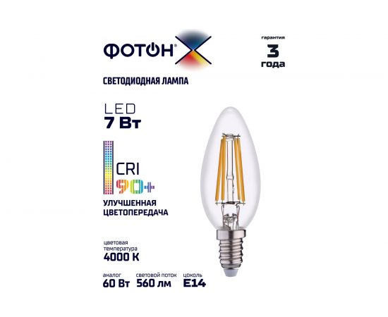 Светодиодная лампа ФОТОН LED FL B35-C 7W E14 4000K, серия Х 23957 – изображение 2