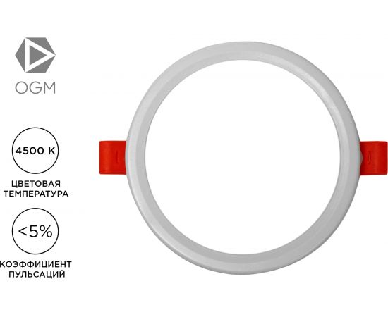 Светодиодная круглая встраиваемая панель OGM с регулировкой, 8Вт, 750Лм, ДБ, 115х20мм. LP-05 – изображение 2