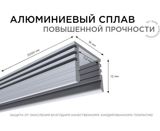 Алюминиевый прямой профиль Apeyron глубокий для светодиодной ленты 2м 3013 08-10 – изображение 3