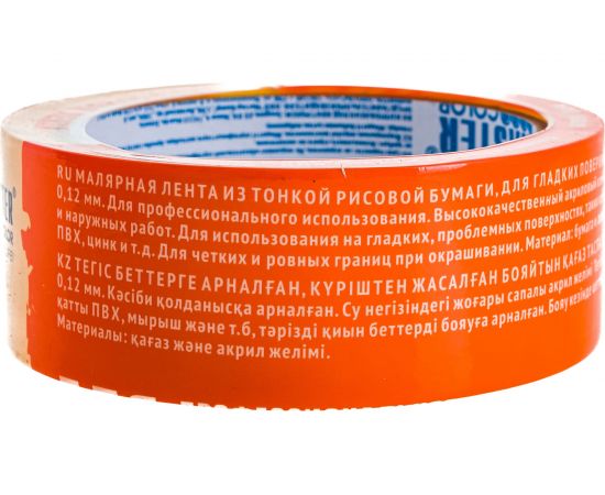 Малярная лента MASTER COLOR золотистая, рисовая бумага, термостойк. до 100C, 36 мм х 25 м 30-6123 – изображение 3