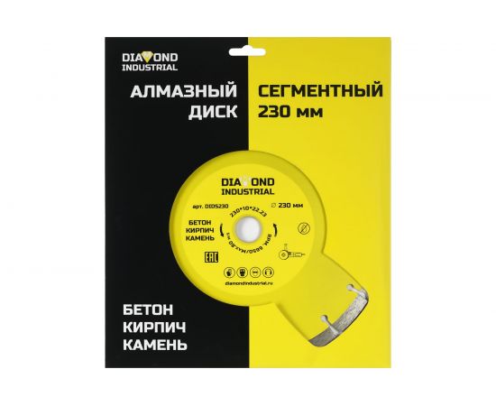 Диск алмазный сегментный (230х22.23 мм) Diamond Industrial DIDS230 – изображение 3
