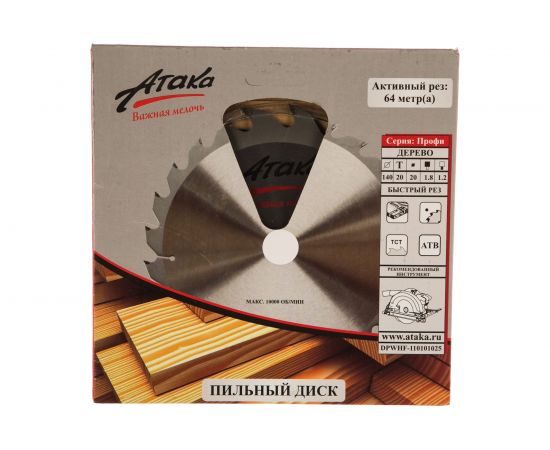 Диск пильный (140 мм; 20T; 20 мм) по дереву профи АТАКА 8078430 – изображение 3