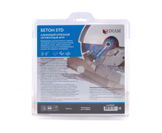 Отрезной круг по бетону Master Line (230х2,6х10х22,2 мм) Diam 000582 – изображение 4