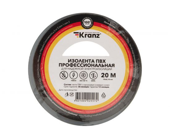 Профессиональная изолента ПВХ KRANZ 19 мм х 20 м, 0.18 мм, серая KR-09-2808 – изображение 4