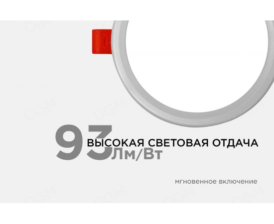 Светодиодная круглая встраиваемая панель OGM с регулировкой, 8Вт, 750Лм, ДБ, 115х20мм. LP-05 – изображение 4