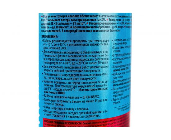 Полиуретановая монтажная профессиональная всесезонная пена KUDO HOME 35 11601625 – изображение 4