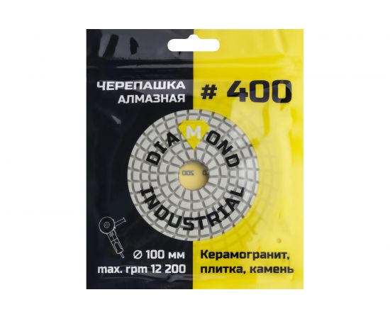 Круг алмазный гибкий шлифовальный Черепашка 100 мм, №400 Diamond Industrial DIDCHSH400 – изображение 5