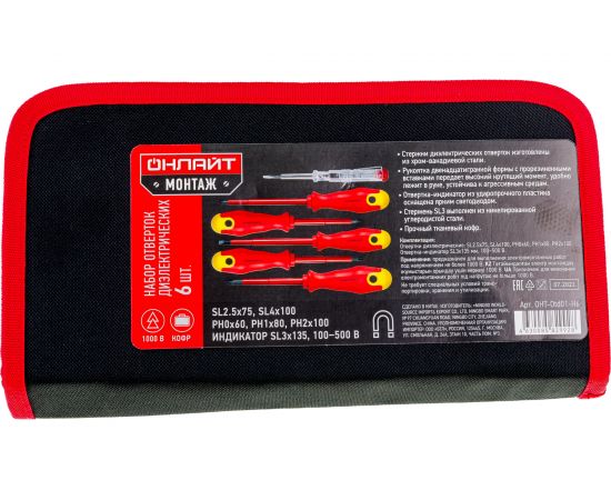 Набор отверток, 5шт в наборе BOVIDIX 1106005 – изображение 6