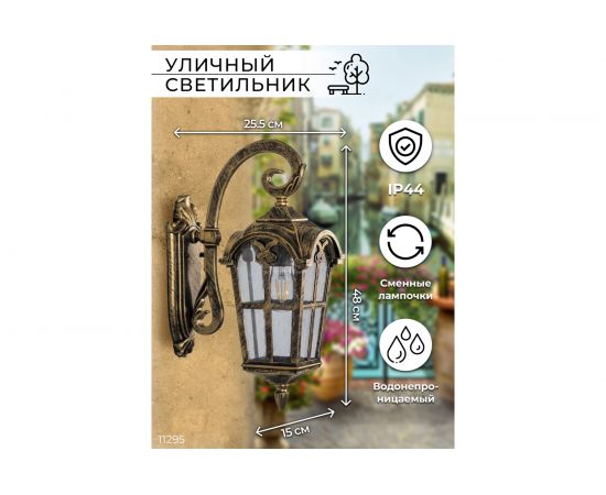 Садово-парковый светильник, четырехгранный на стену вниз 60W 230V E27, черное золото Feron PL103 11295 – изображение 6