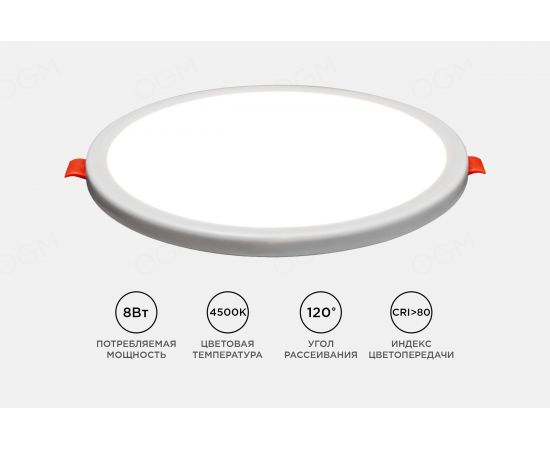 Светодиодная круглая встраиваемая панель OGM с регулировкой, 8Вт, 750Лм, ДБ, 115х20мм. LP-05 – изображение 6