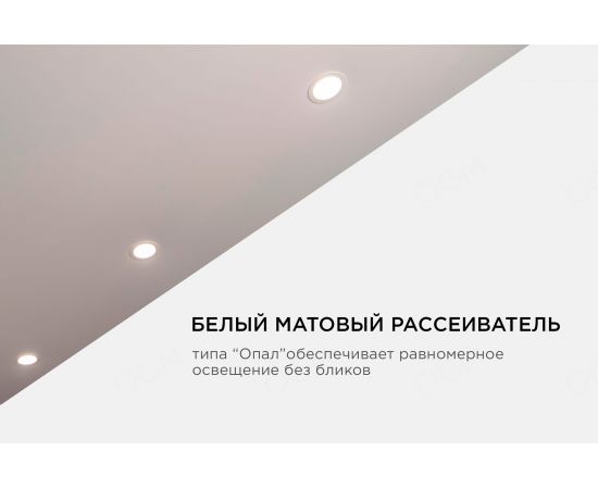 Светодиодная круглая встраиваемая панель OGM с регулировкой, 8Вт, 750Лм, ДБ, 115х20мм. LP-05 – изображение 8