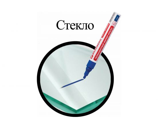 Лаковый маркер-краска 2-4 мм, синий, нитро-основа, алюминиевый корпус BRAUBERG 150873 – изображение 9