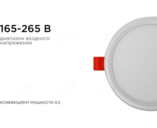 Светодиодная круглая встраиваемая панель OGM с регулировкой, 8Вт, 750Лм, ДБ, 115х20мм. LP-05 – изображение 9