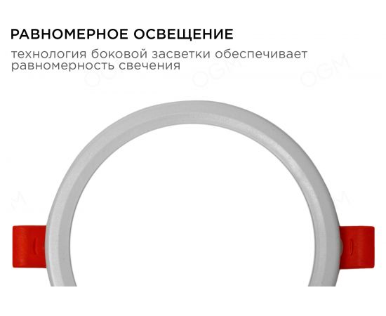 Светодиодная круглая встраиваемая панель OGM с регулировкой, 8Вт, 750Лм, ДБ, 115х20мм. LP-05 – изображение 10