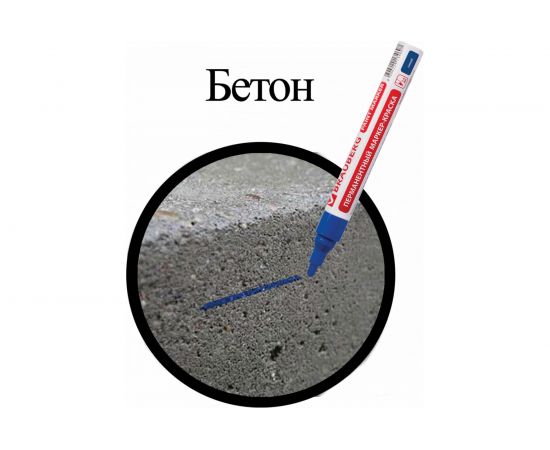 Лаковый маркер-краска 2-4 мм, синий, нитро-основа, алюминиевый корпус BRAUBERG 150873 – изображение 10