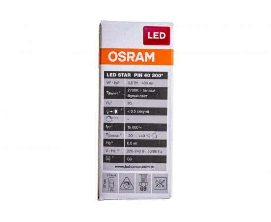 Светодиодная лампа OSRAM LED STAR, капсульная, 3.5Вт, G9, 400 Лм, 2700 К, теплый белый свет 4058075315822 – изображение 10