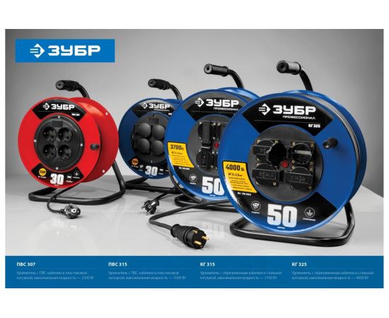 Удлинитель на катушке ЗУБР ""КГ 325"", 20 м, 4000 Вт, 4 гнезда, IP44, КГ 3х2,5 кв мм, 55079-20 – изображение 10