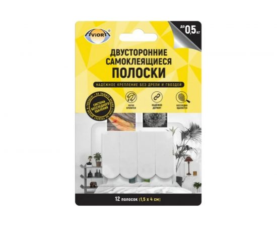 Двусторонние самоклеящиеся полоски с системой бесследного удаления AVIORA 12 шт. 302-195 